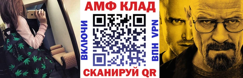 Амфетамин 97%  Купить где  Катайск 