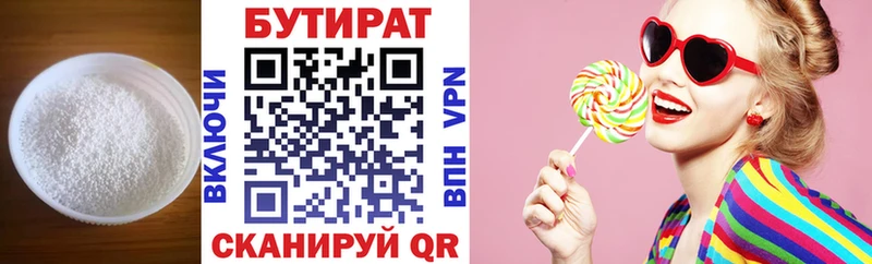 Купить  Катайск  Бутират бутандиол 