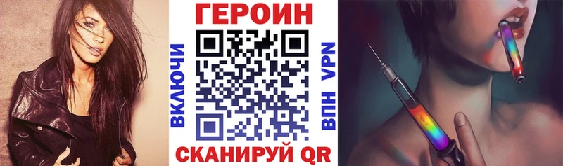Героин белый  Купить закладки  Катайск 