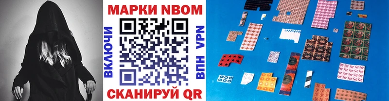 Марки 25I-NBOMe 1,8мг  Купить закладки  Катайск 